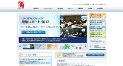 Desktop Screenshot of ebase.co.jp
