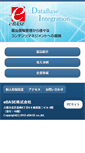 Mobile Screenshot of ebase.co.jp